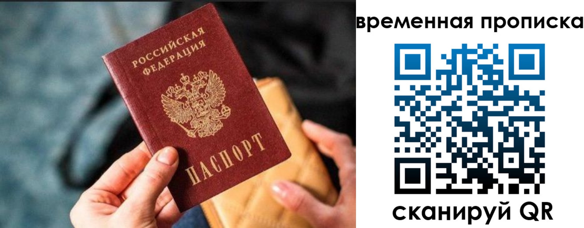 временная регистрация в Приозерске