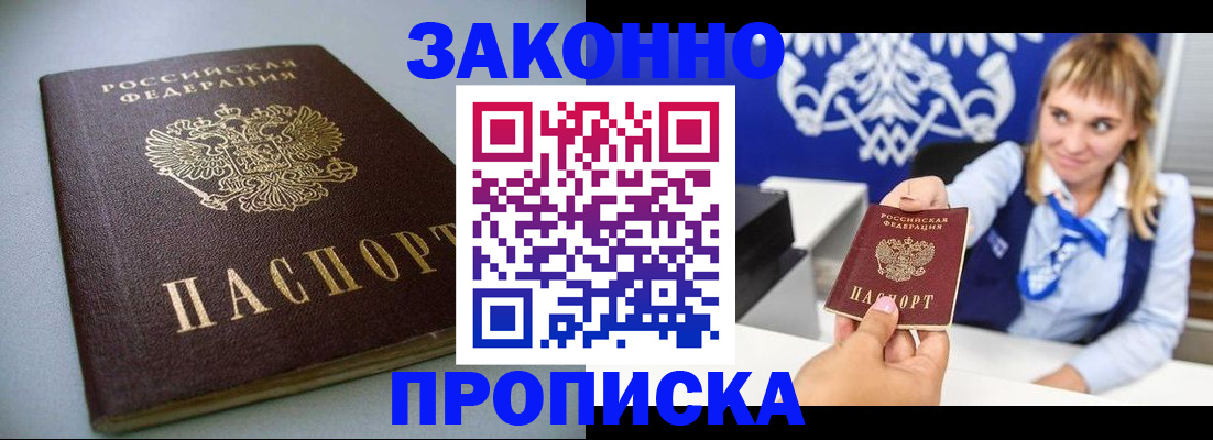 прописка поиск в Приозерске