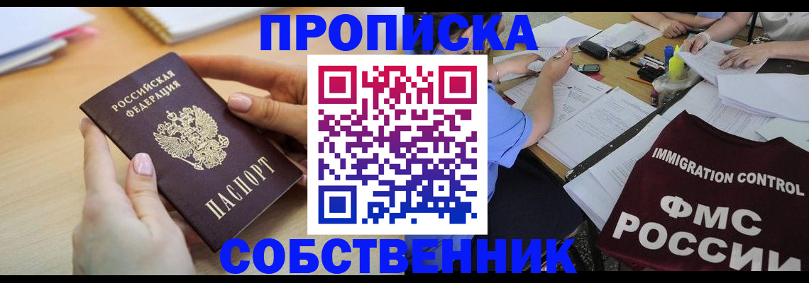 прописка штамп в Приозерске