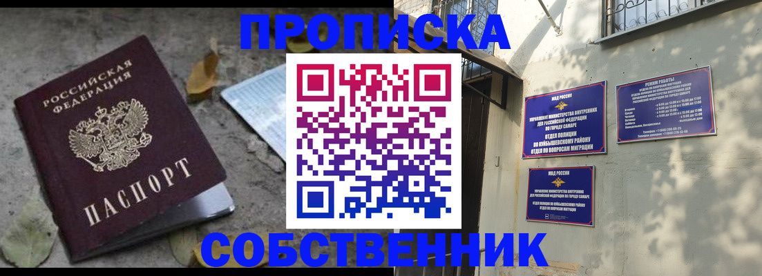 временная регистрация в квартире в Приозерске