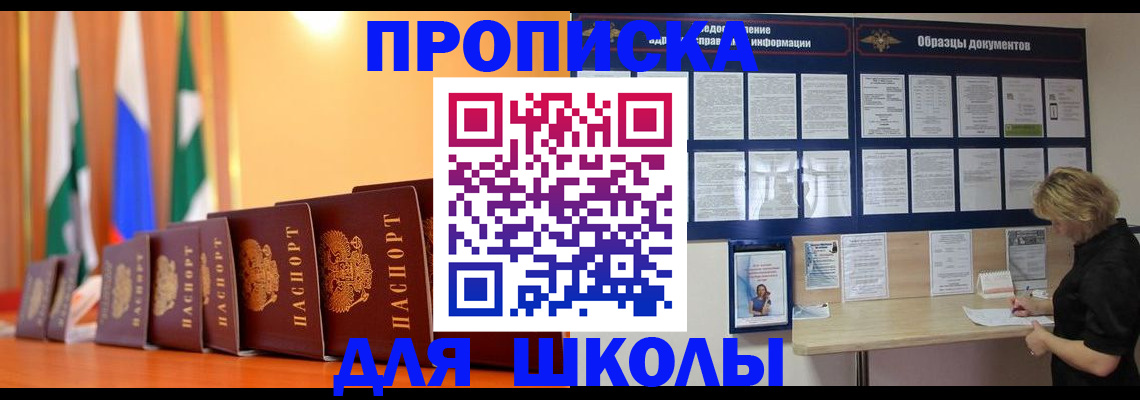 прописка для кредита в Приозерске