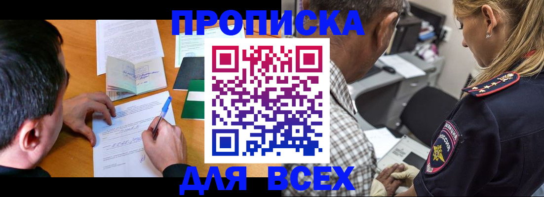прописка для кредита в Приозерске