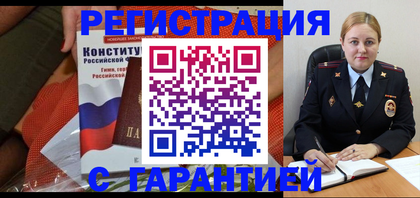 временная регистрация надежно в Приозерске