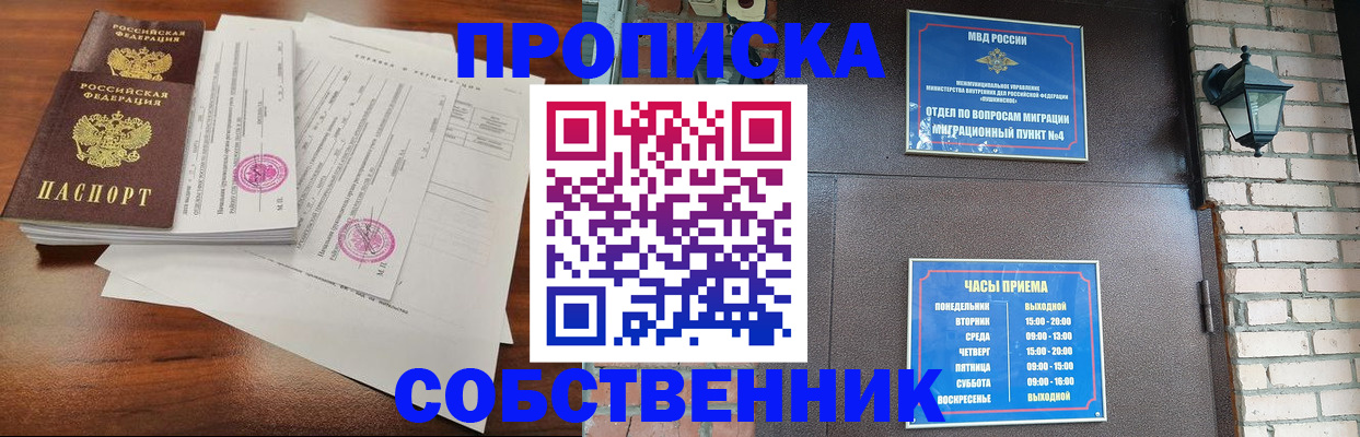 временная регистрация купить в Приозерске