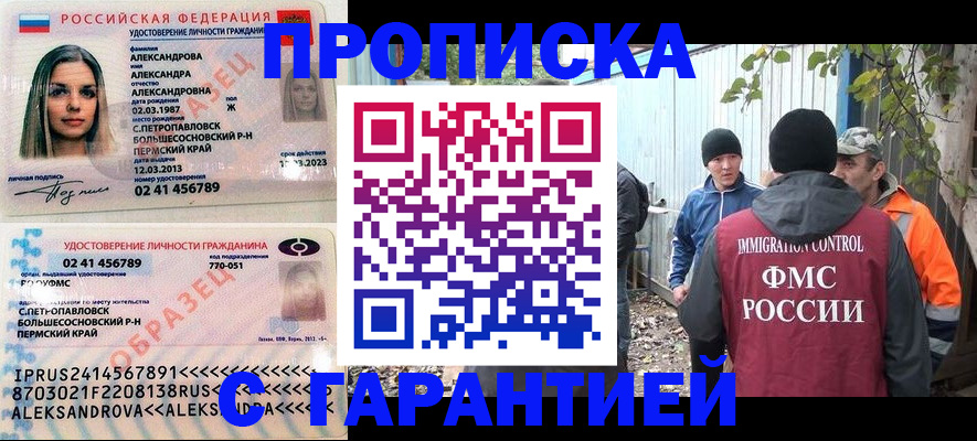 временная регистрация 2025 в Приозерске