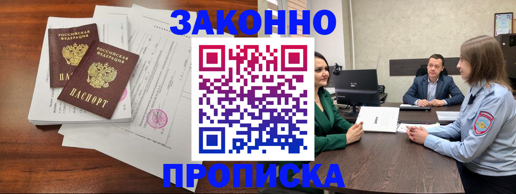 прописка регистрация в Приозерске